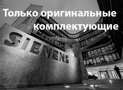 Только оригинальные товары